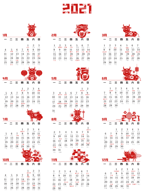 日历节假日_日历节假日表_日历节假日2023