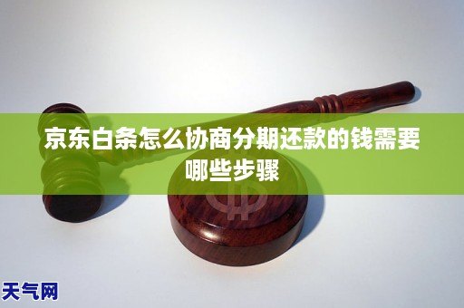 白条还清了能恢复使用_白条怎么全部还清_白条全部还清就会解锁吗