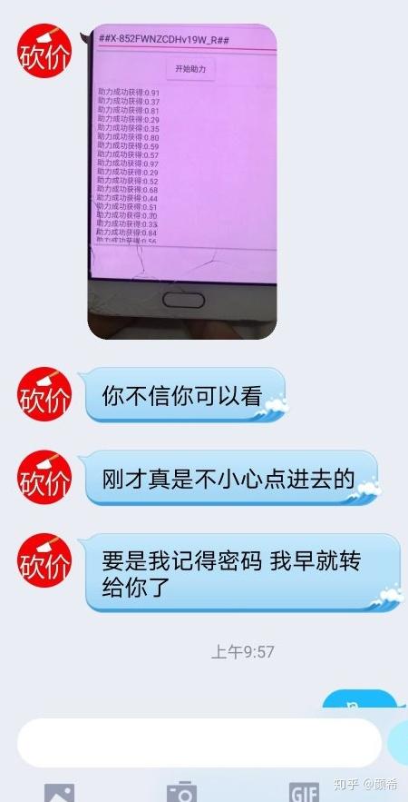 【揭秘】拼多多砍价网站：集体砍价，乐趣加倍