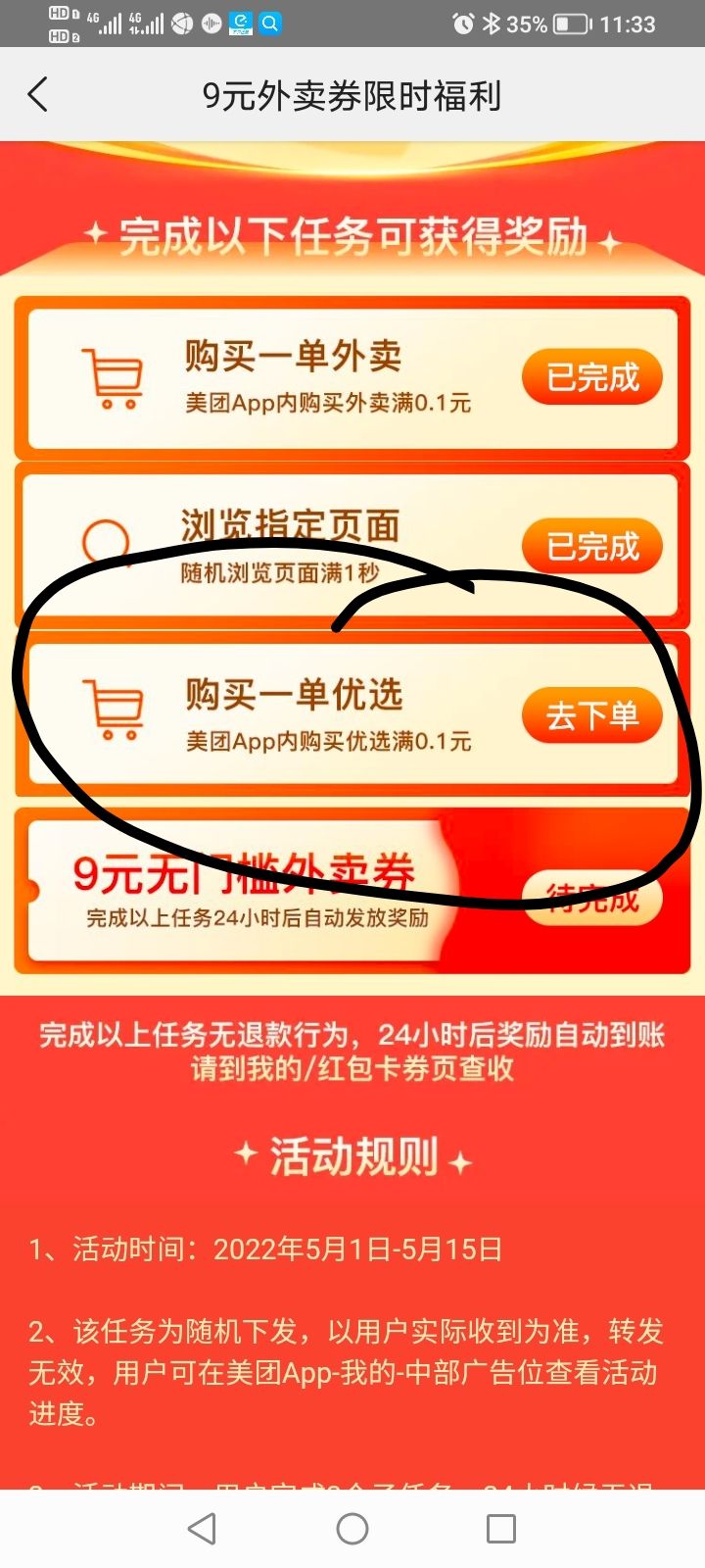 投诉商家美团赔付的钱谁出_投诉商家美团商家会看到地址吗_怎么投诉美团商家