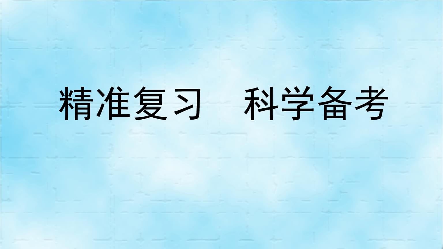 福建中考时间_中考福建时间表_中考福建时间2023年时间表