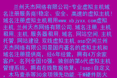 域名污染多久能恢复_域名污染查询_域名污染啥意思