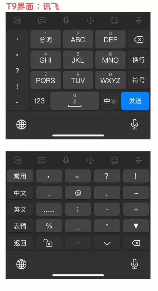 iphone输入法好用吗_苹果手机用什么输入法比较好用_苹果用输入法哪个好用