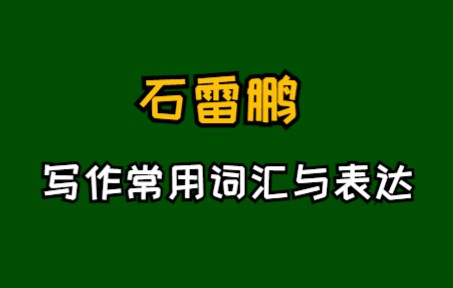 中文级别考试_中文级别考试试题_中文十级