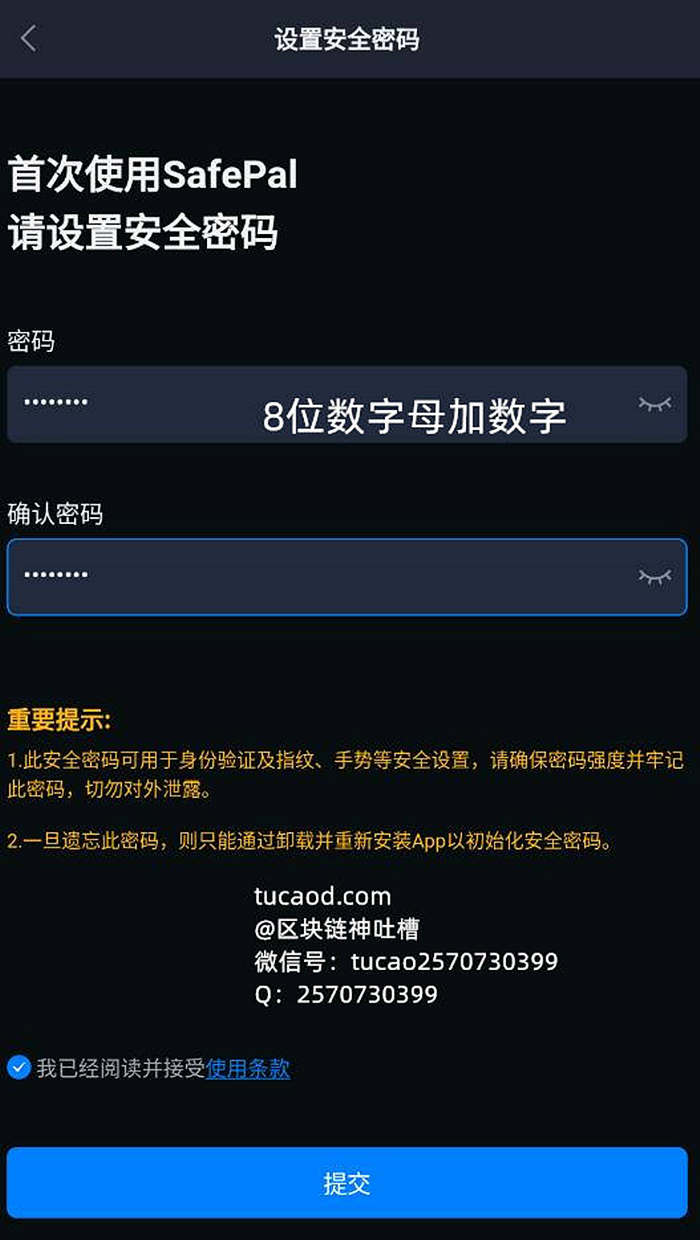 imtoken怎么安全设置_安全设置在哪里_imtoken怎么安全设置