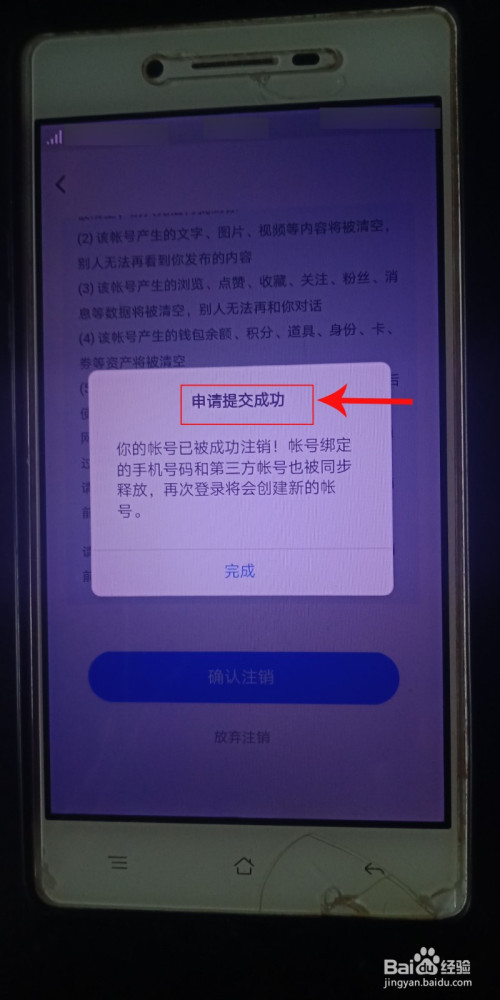 注销号需要什么_qq号注销需要多久_注销号需要交违约金吗