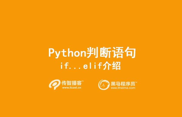 int函数的用法python_pythonifelse用法_map函数的用法python