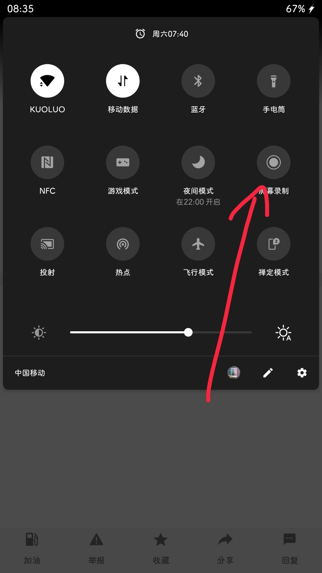 iphone快捷录屏_苹果快捷屏幕录制_苹果怎么设置录屏快捷键