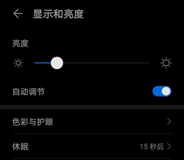 手机亮度亮点_手机亮度不够亮怎么办_手机亮度太亮会耗电吗