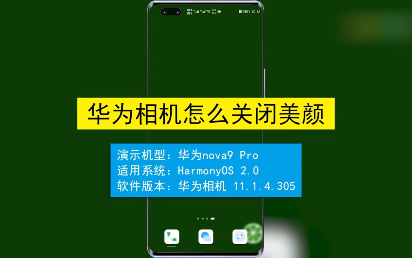 华为nova8pro微信视频怎么开美颜_华为nova8微信视频美颜_华为nova8pro微信视频怎么开美颜