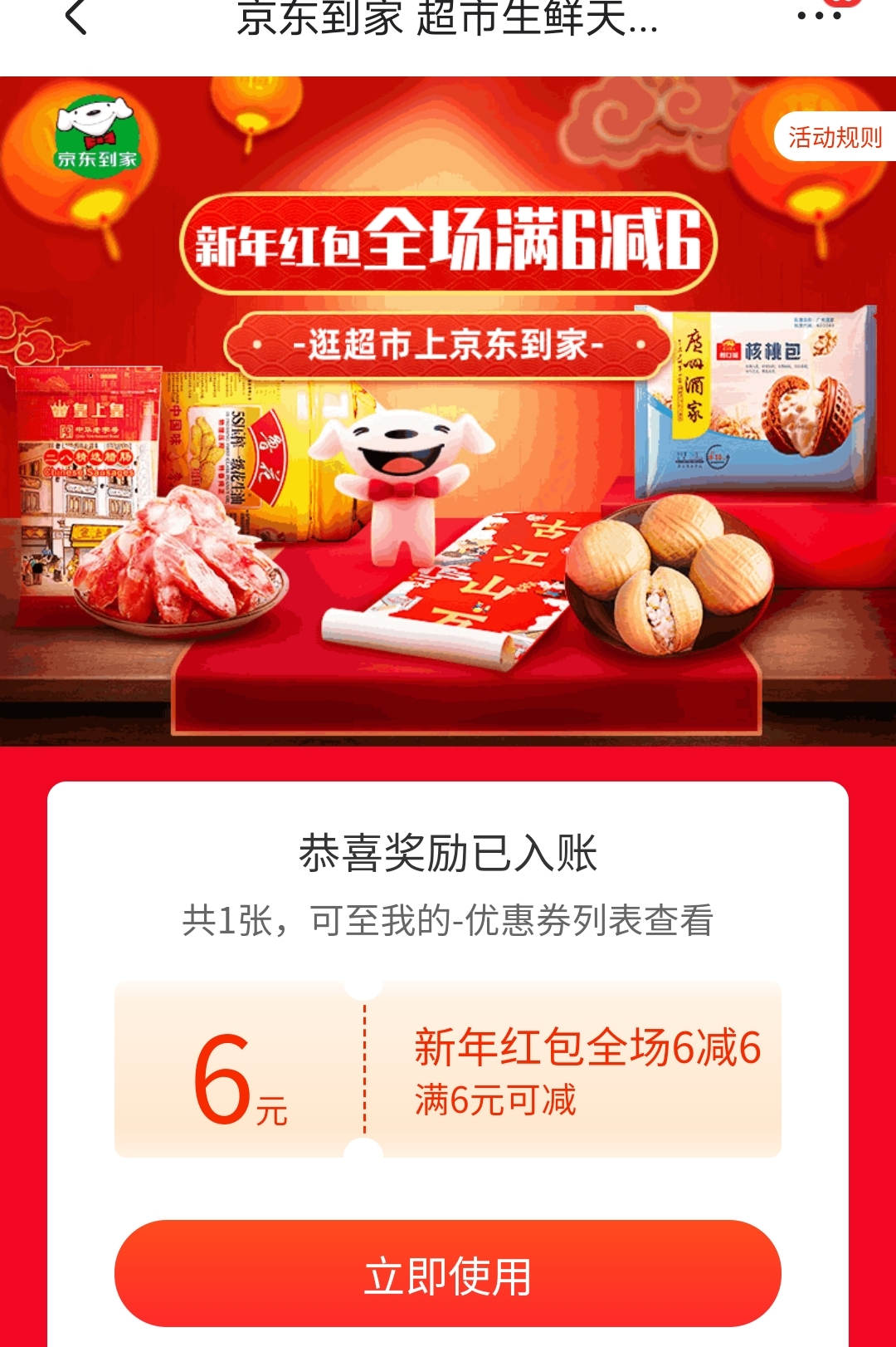 京东特价推广怎么做_京东推广价格_特价京东推广做什么