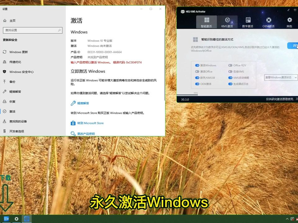 windows11激活产品密钥_激活window的产品密钥_密钥激活的win10是正版吗