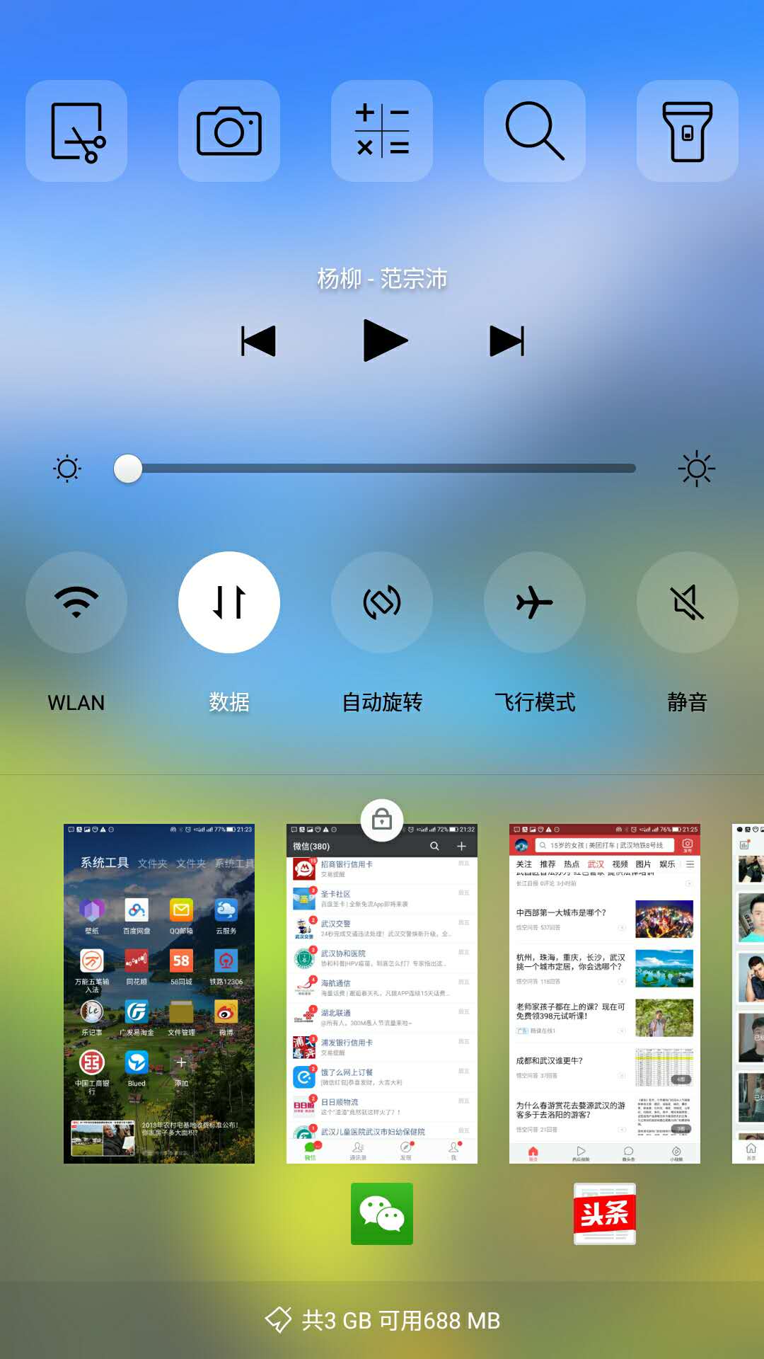 苹果手机怎么截屏长图_iphone长图截屏_苹果手机长图截图