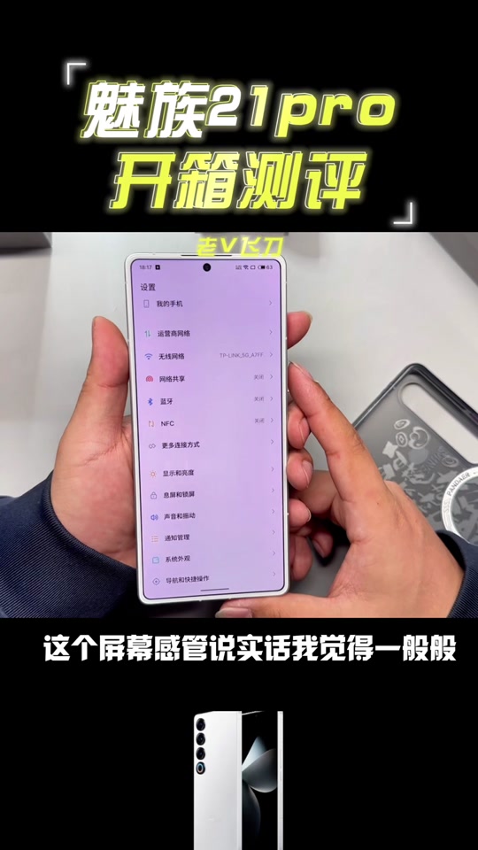 三星zflip：折叠屏设计让我告别碎屏恐慌