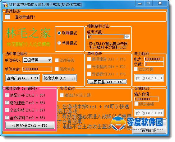 gm修改器_王者战区定位器修改_用mt管理器修改