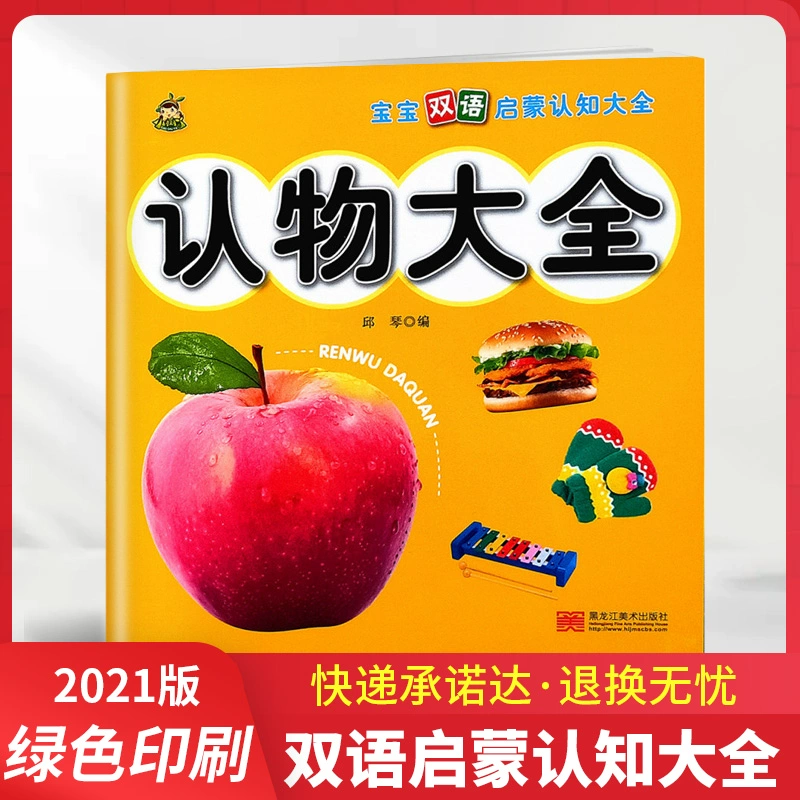 看图识物怎么用_看图识物扫一扫app_在线看图识物扫一扫