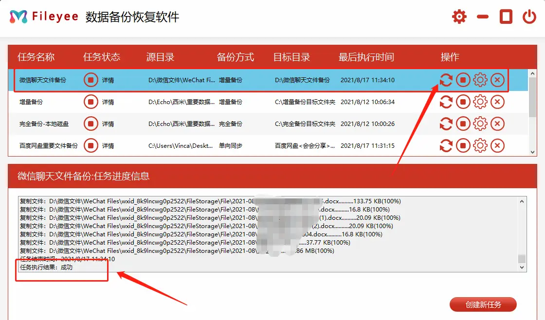 重装微信恢复聊天记录_重装微信后找回微信聊天记录_微信重装后怎么找回聊天记录