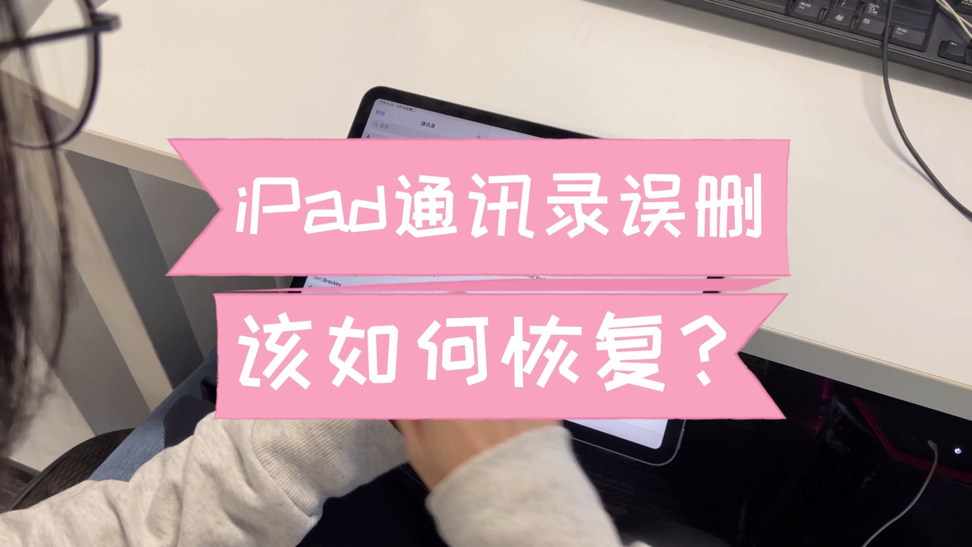 恢复删除短信苹果手机_iphone恢复被删除的短信_苹果手机误删了短信息怎么恢复