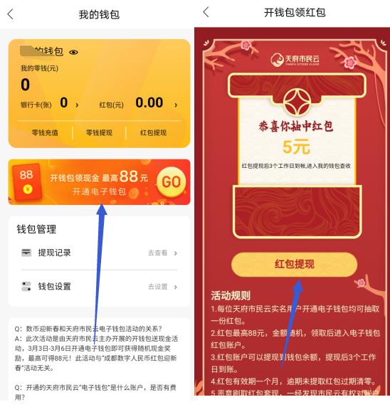 imtoken钱包提现人民币_从钱包提币到平台_币提到钱包有什么用