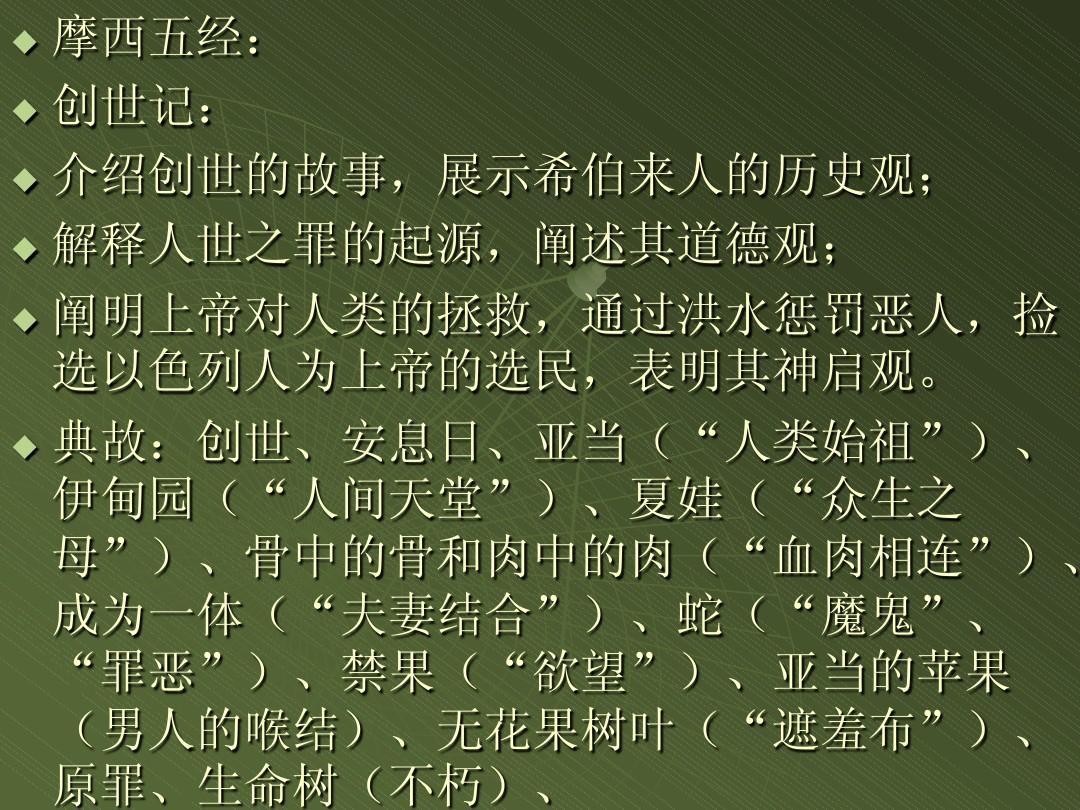 圣经txt百度网盘_圣经txt全文阅读_圣经txt