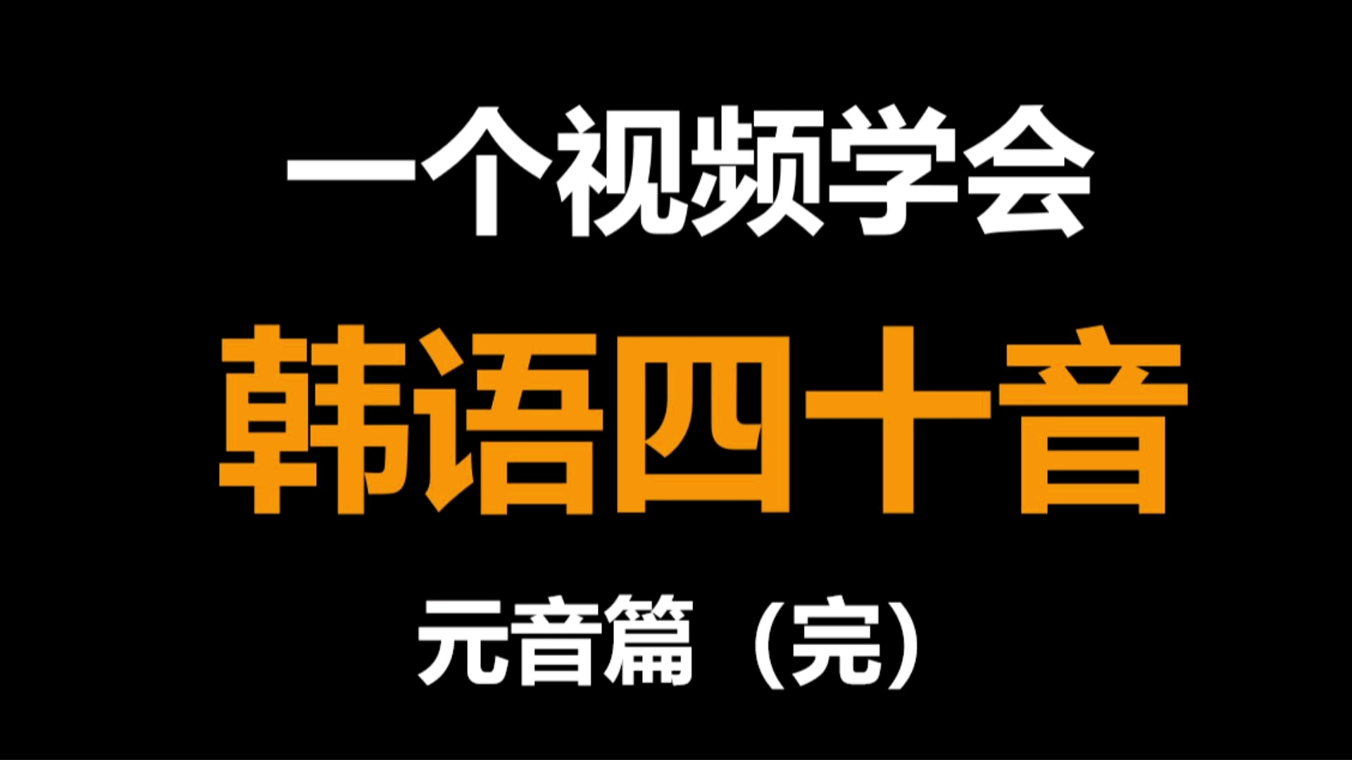 罗马音转换韩文_韩语罗马音转换器_罗马音转韩文翻译器在线