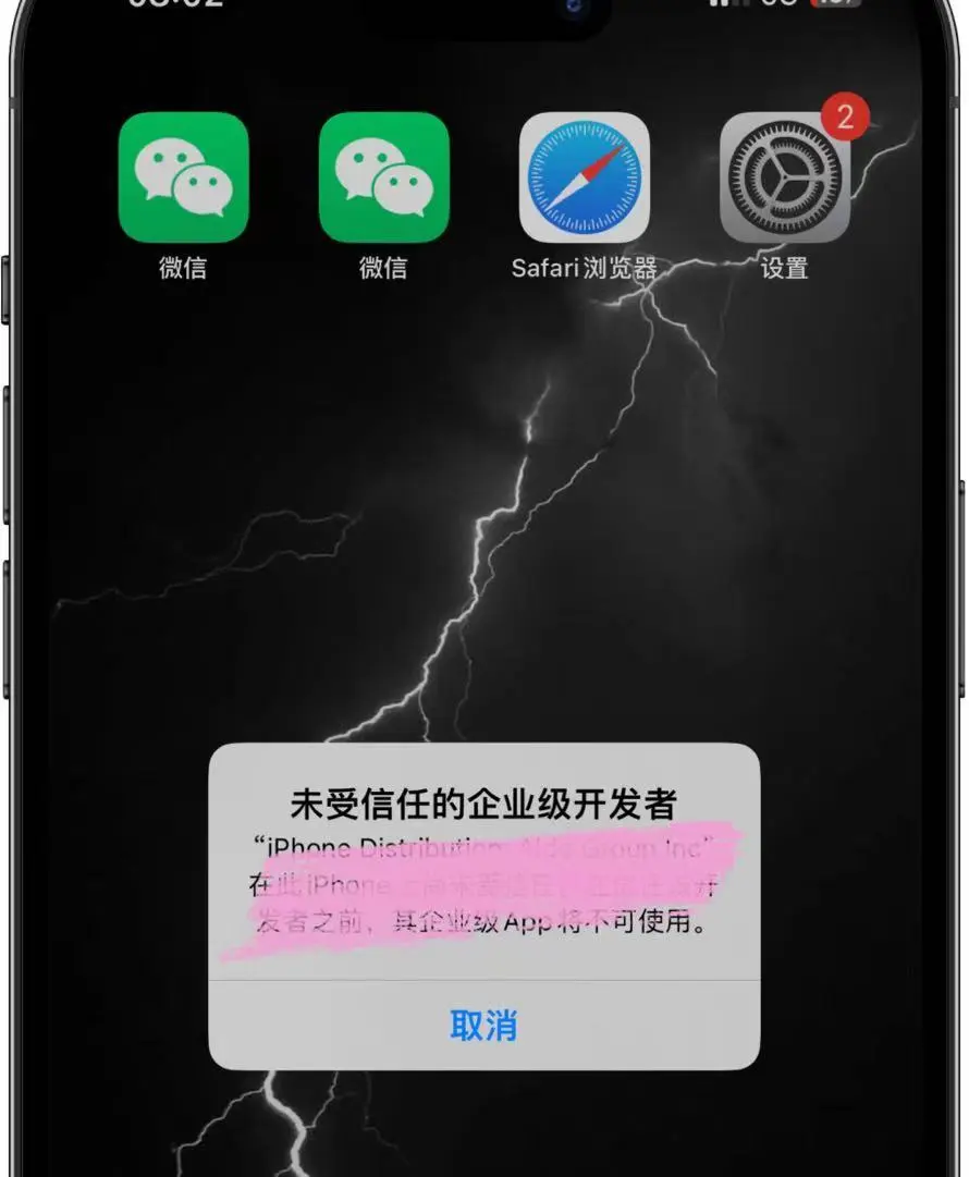 微信安装包_微信安装下载_iphone13安装两个微信