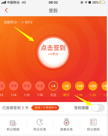 平安i贷app_平安好福利app_平安车险好还是人保车险好