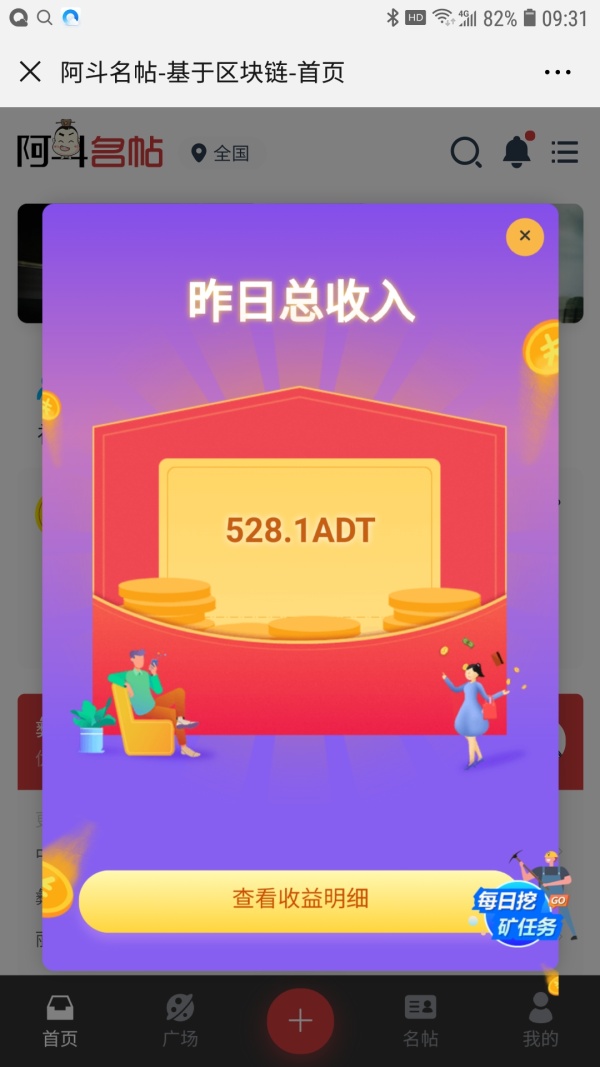 可靠赚钱的区块链app-区块链App赚钱：挖矿有戏？任务更香