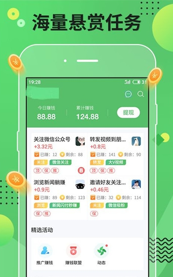 口袋兼职app_口袋兼职李咏_口袋兼职