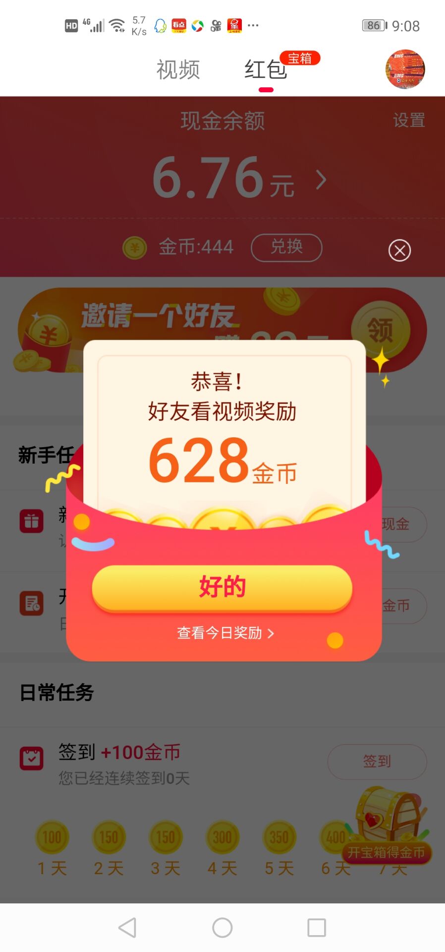 甜心选择2怎么刷试玩次数_甜心选择2怎么刷试玩次数_甜心选择2怎么刷试玩次数