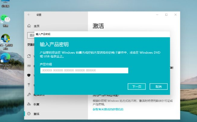 密钥激活windows10_密钥激活windows_window10激活密钥