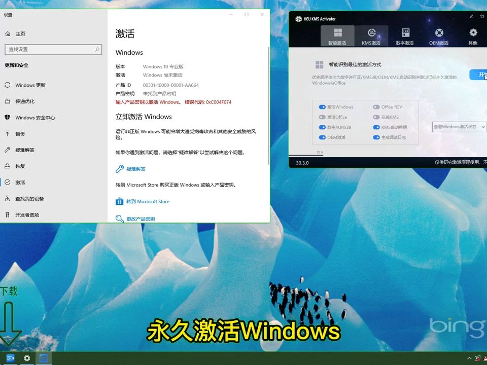 密钥激活windows_window10激活密钥_密钥激活windows10