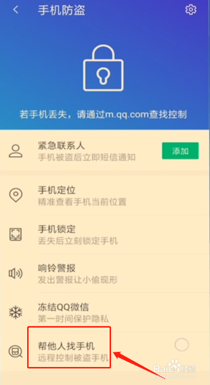 查看对方位置对方知道吗_两个人怎么随时查看对方位置_查看对方位置个人能看到吗