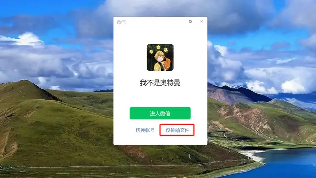 传输助手网页微信版文件下载_文件传输助手微信_微信网页版文件传输助手