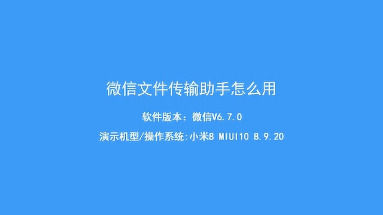 传输助手网页微信版文件下载_文件传输助手微信_微信网页版文件传输助手