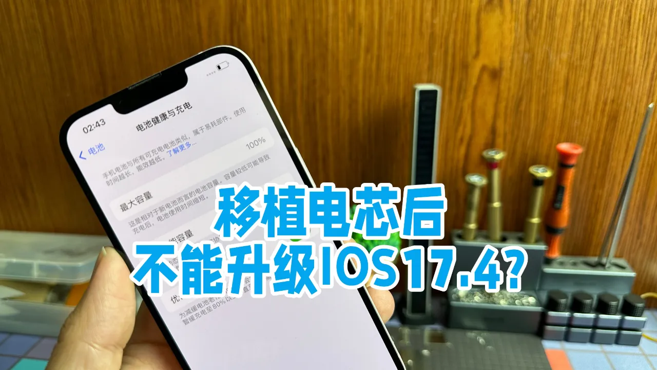 iphone电掉电厉害_手机掉电苹果_苹果13掉电非常快怎么回事