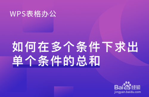 求和表格公式_表格怎么求和_求和表格怎么加行