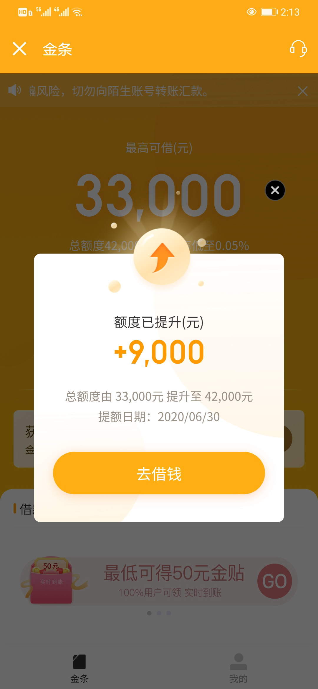 京东金条app下载_京东金条下载app下载_京东金条下载app下载安装