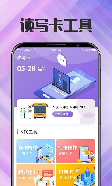 门禁卡下载哪个软件好_下载门禁卡app_门禁卡下载安装