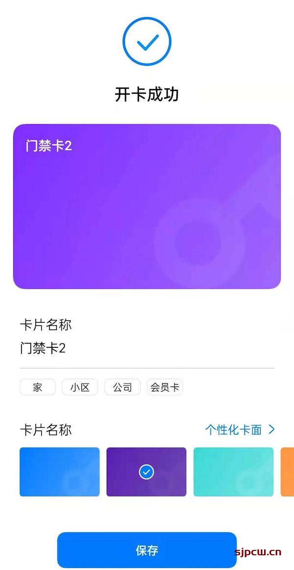 门禁卡下载哪个软件好_下载门禁卡app_门禁卡下载安装