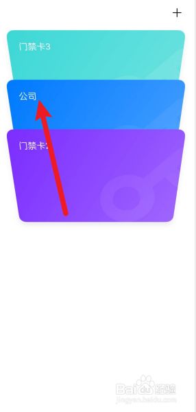 门禁卡下载安装_门禁卡下载哪个软件好_下载门禁卡app