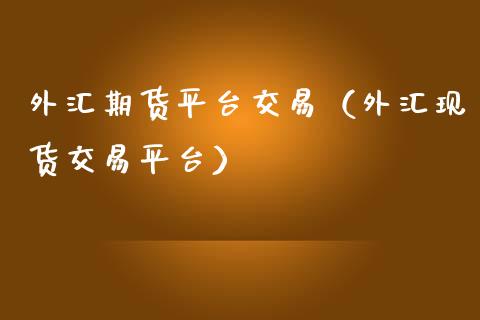 官方回应周口集体收玉米事件_官方回应成都巨响_metatrader4官方