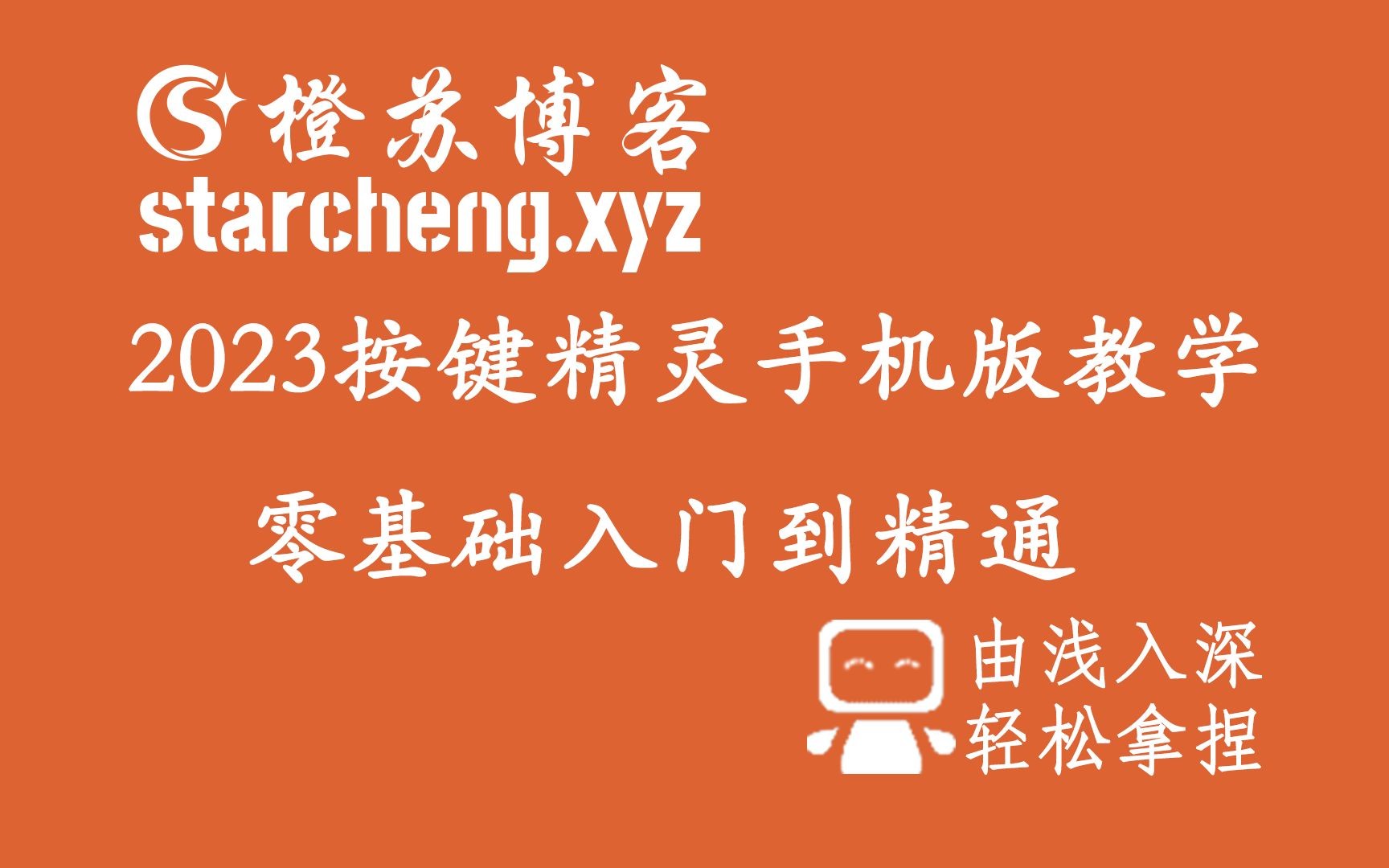 刷机精灵5.0_刷机精灵手机版_精灵版手机刷机教程