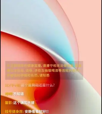 直播app源码_直播软件源代码_直播源码是什么意思