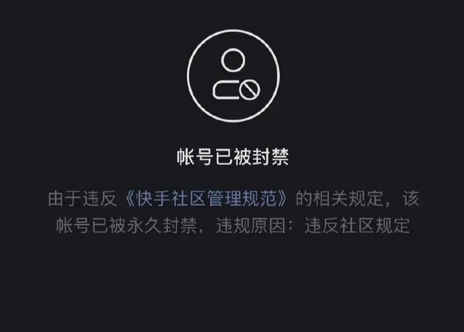 快手封号神器app_封快手号的软件下载_封号软件快手