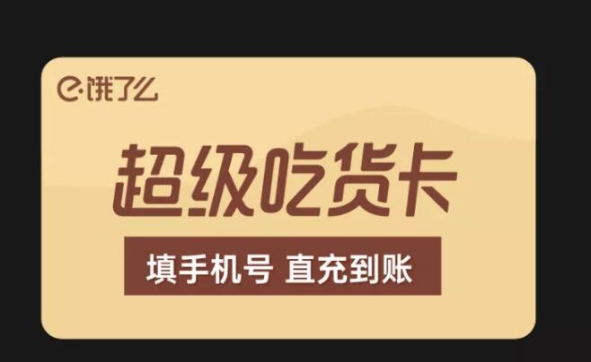 饿了么吃货豆兑换的红包有效期_如何兑换吃货豆_吃货豆怎么兑换红包