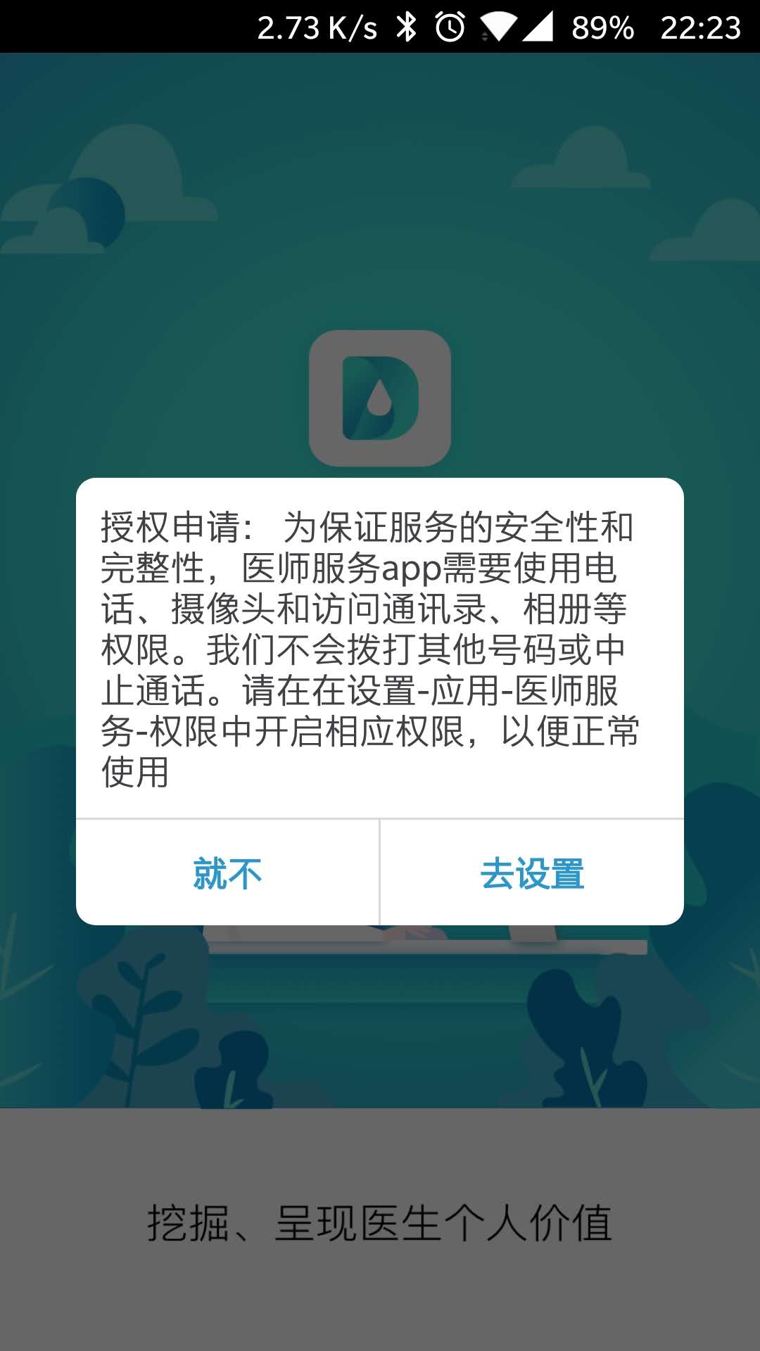 软件手机不让安装怎么办_软件手机号解绑_手机ip软件