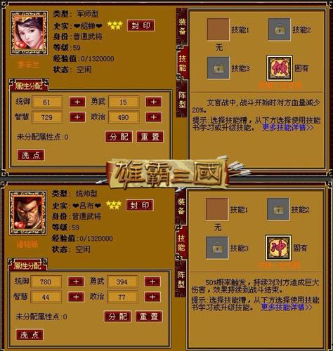 三国志12武将修改器_武将三国志礼包码_三国志修改器怎么使用