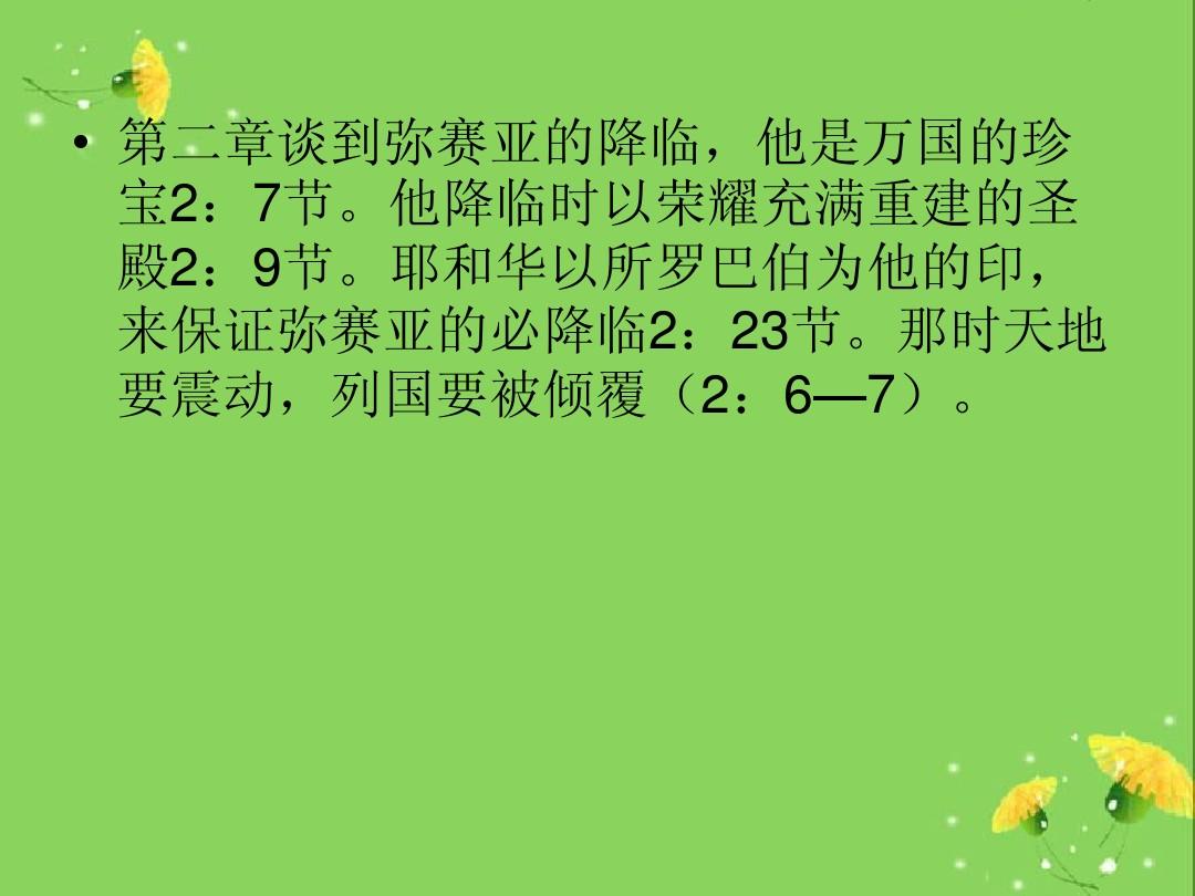 弥赛亚_弥赛亚情结_弥赛亚和耶稣什么关系