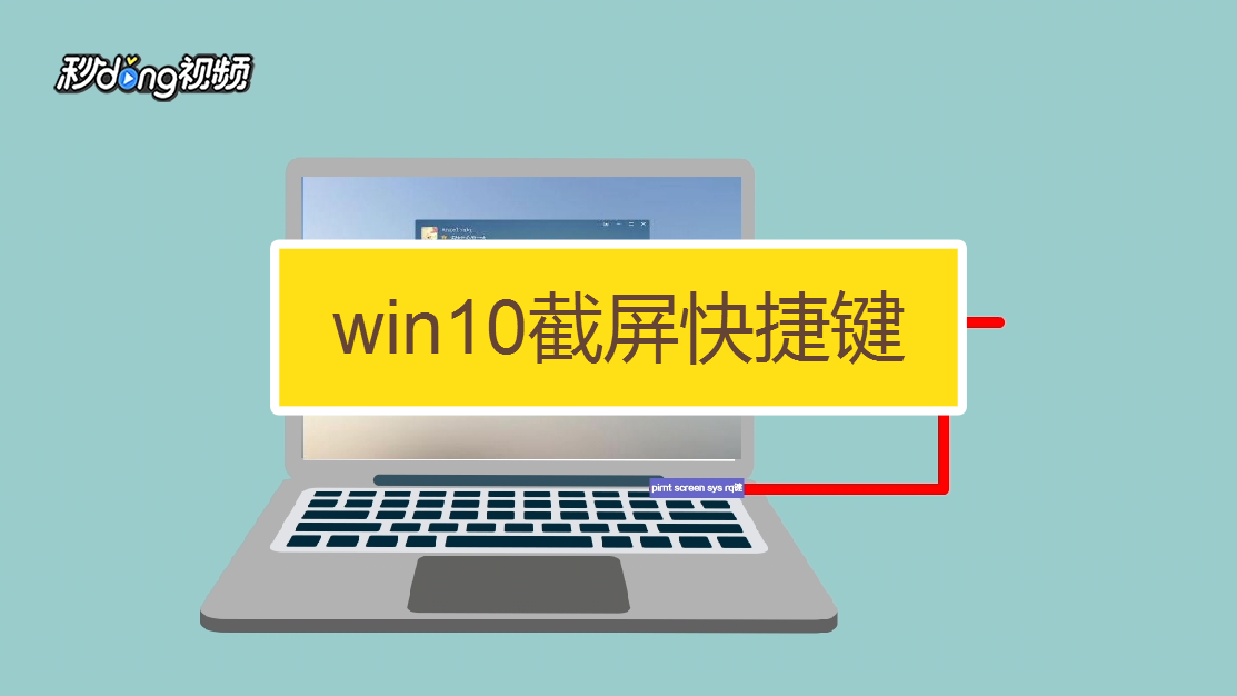 截屏电脑快捷键ctrl加什么_电脑截图快捷键ctrl加v_电脑截图快捷键怎么添加